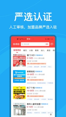 店店旺截圖