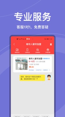 店店旺截圖