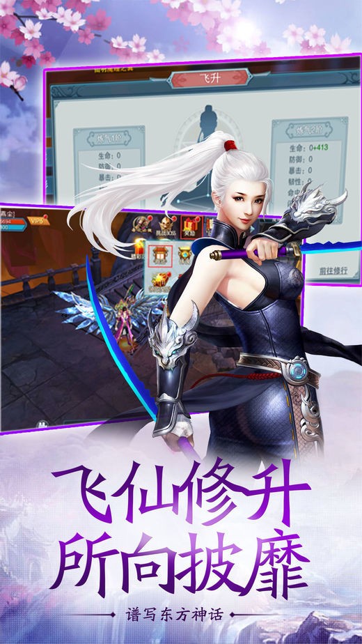 上古仙緣紅包版截圖