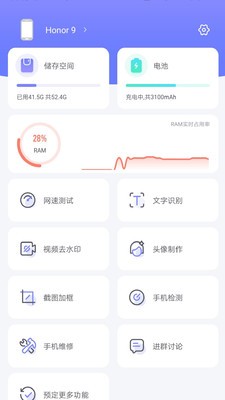 Pcool工具集截圖