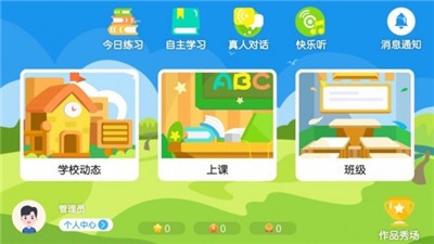 豆豆玥英語(yǔ)截圖