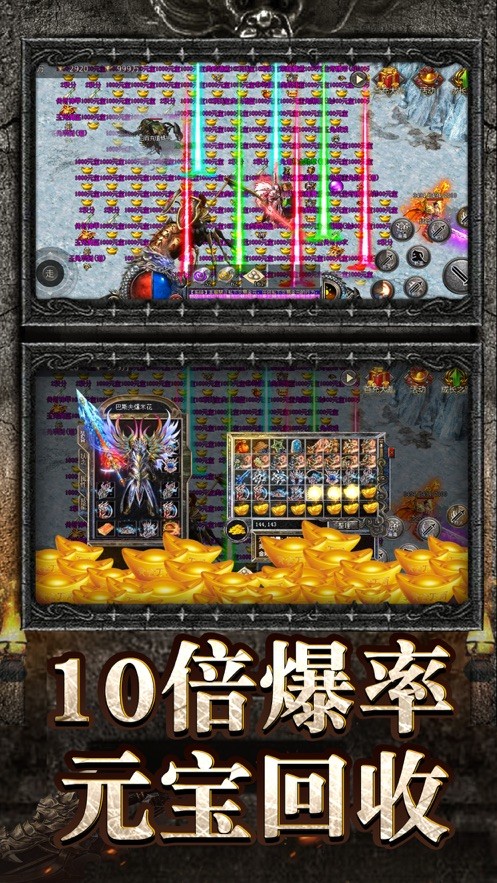 龍之神途單職業(yè)截圖