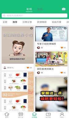 嗖拉拉截圖
