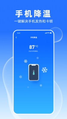多多加速大師截圖