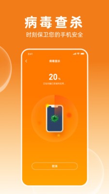 多多加速大師截圖