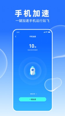 多多加速大師截圖