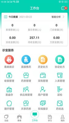 共享藥房截圖