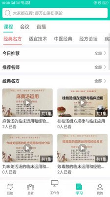 共享藥房截圖