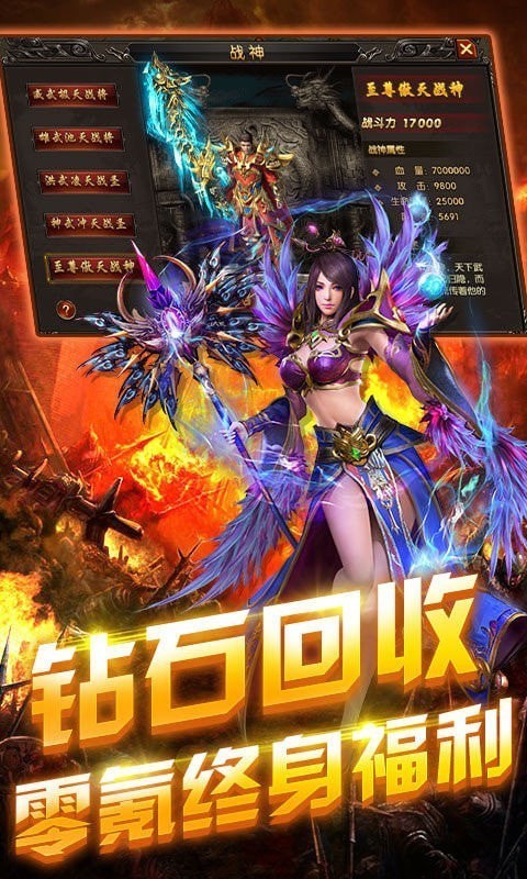 龍之神途冰雪之城截圖