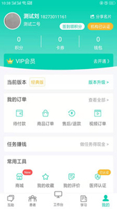 共享藥房
