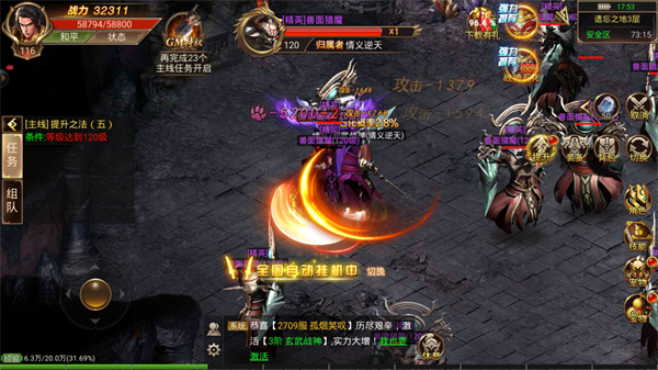 龍之神途冰雪之城