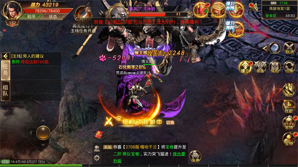 龍之神途冰雪之城