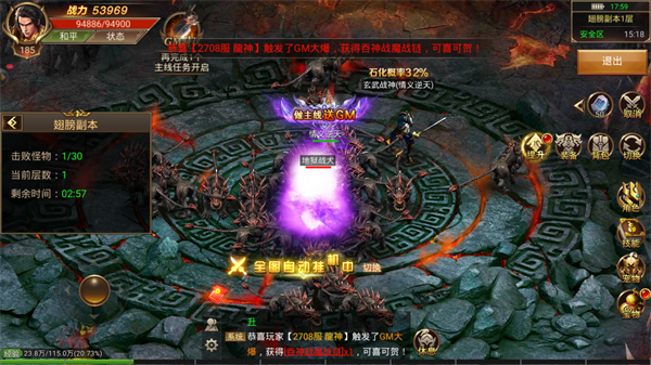 龍之神途冰雪之城