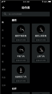 起身運(yùn)動(dòng)截圖