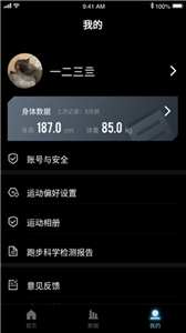 起身運(yùn)動(dòng)截圖