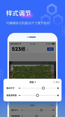 點數(shù)相機截圖