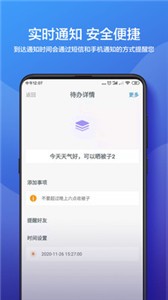 鈴之截圖