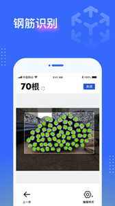 點數(shù)相機