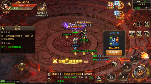 冰雪傳奇赤月皇城
