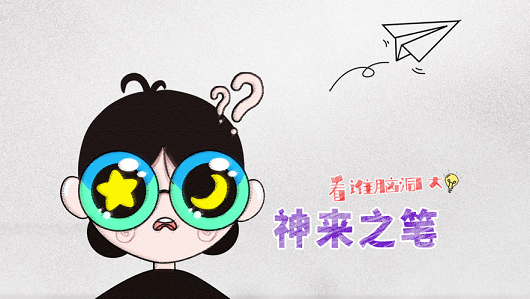 抖音腦洞行不行截圖