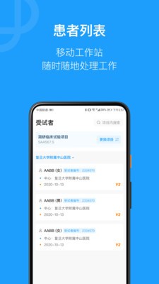 簡研截圖