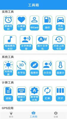 測(cè)距儀截圖