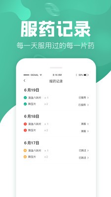 吃藥啦截圖
