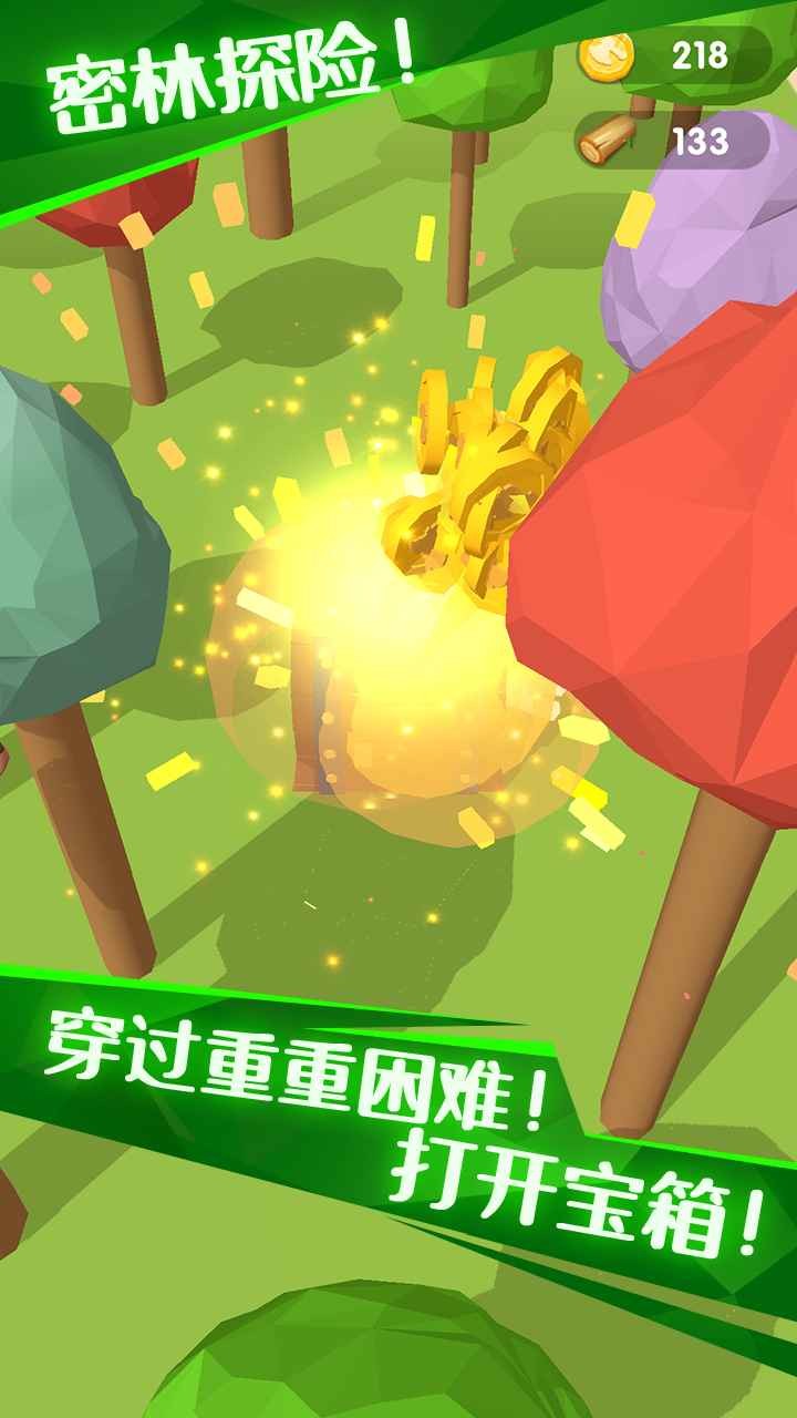 致命撸树人截图5