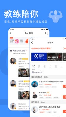 樂刻運(yùn)動(dòng)截圖