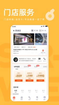 樂刻運(yùn)動(dòng)截圖