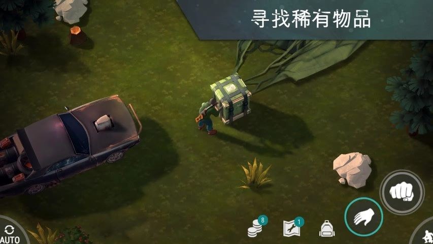 世界末日生存截圖