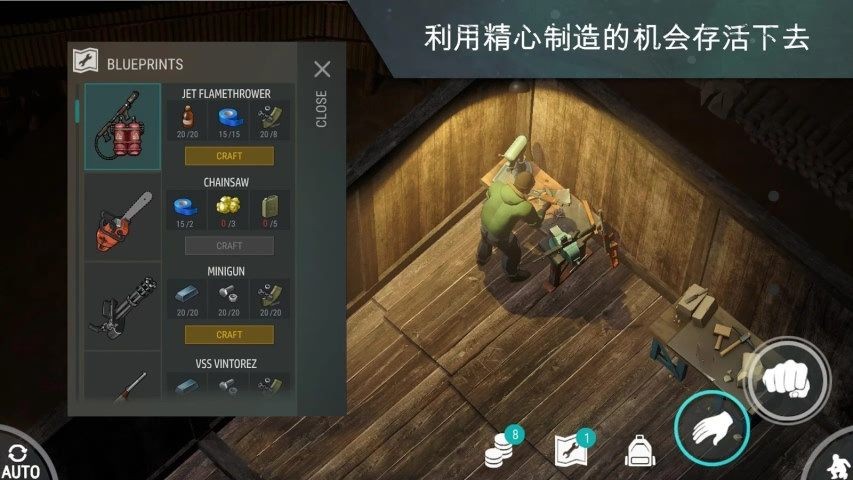 世界末日生存截圖