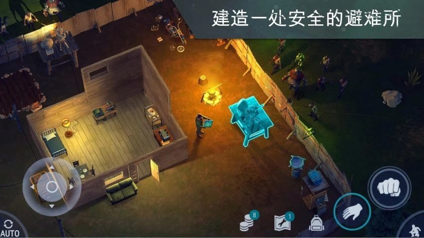 世界末日生存截圖