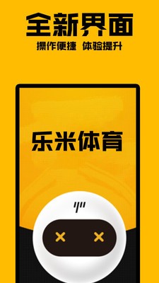 樂米體育截圖
