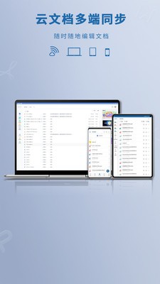 永中Office截圖