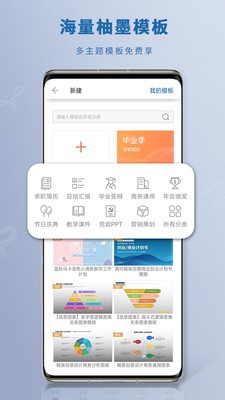 永中Office截圖