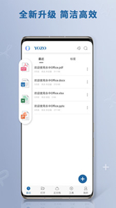 永中Office