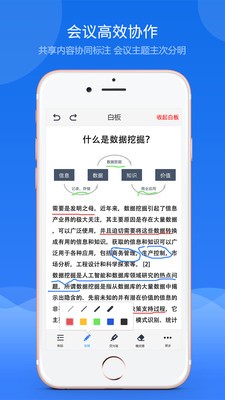 云屋視頻會議截圖