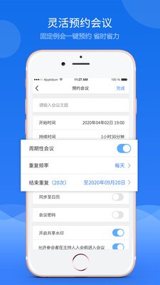 云屋視頻會議截圖