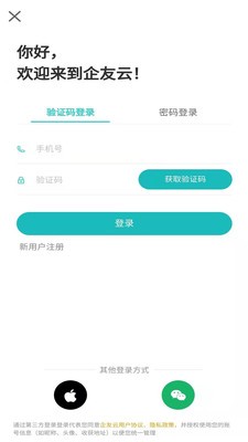 企友云截圖