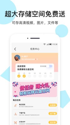 米云網(wǎng)盤截圖