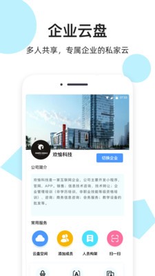 米云網(wǎng)盤截圖