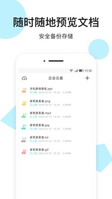 米云網(wǎng)盤截圖