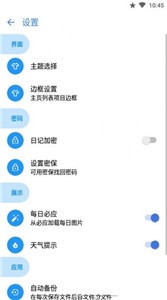日记与待办截图