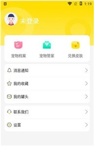 寵萌小窩截圖