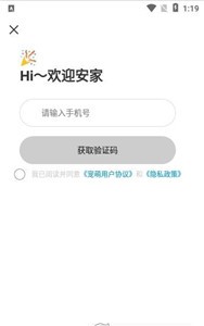 寵萌小窩截圖