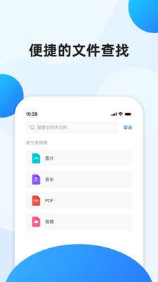 企業(yè)文件管理截圖