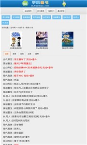 寶書網(wǎng)小說截圖