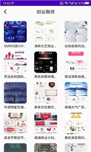 幻燈片模板之家截圖