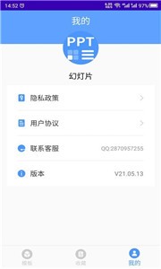幻燈片模板之家截圖